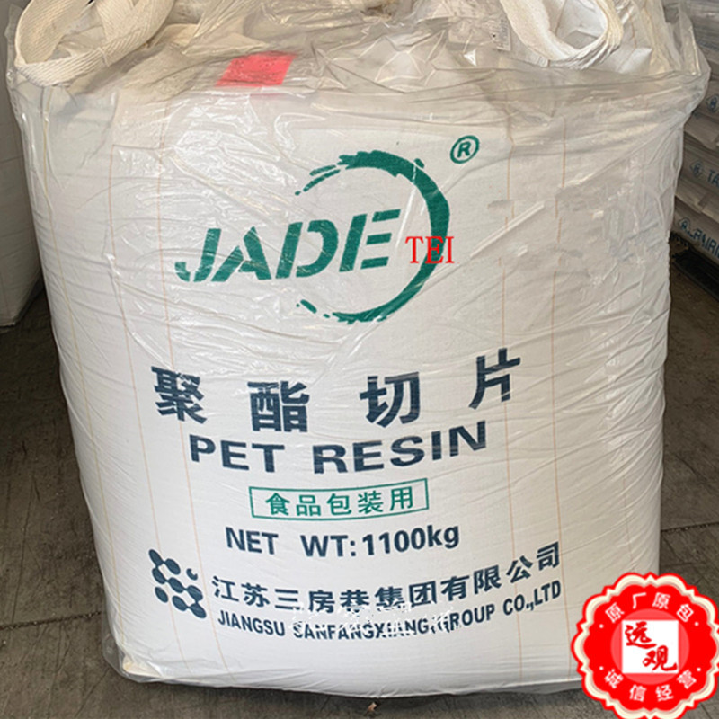 PET CZ-302江苏三房巷水瓶油瓶食品包装容器吹塑片材挤出纤维拉丝