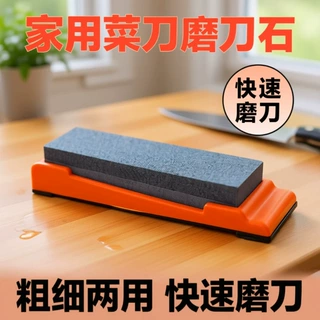 磨刀石家用菜刀 厨房开刃专用双面粗细 快速磨刀器 木工天然油石