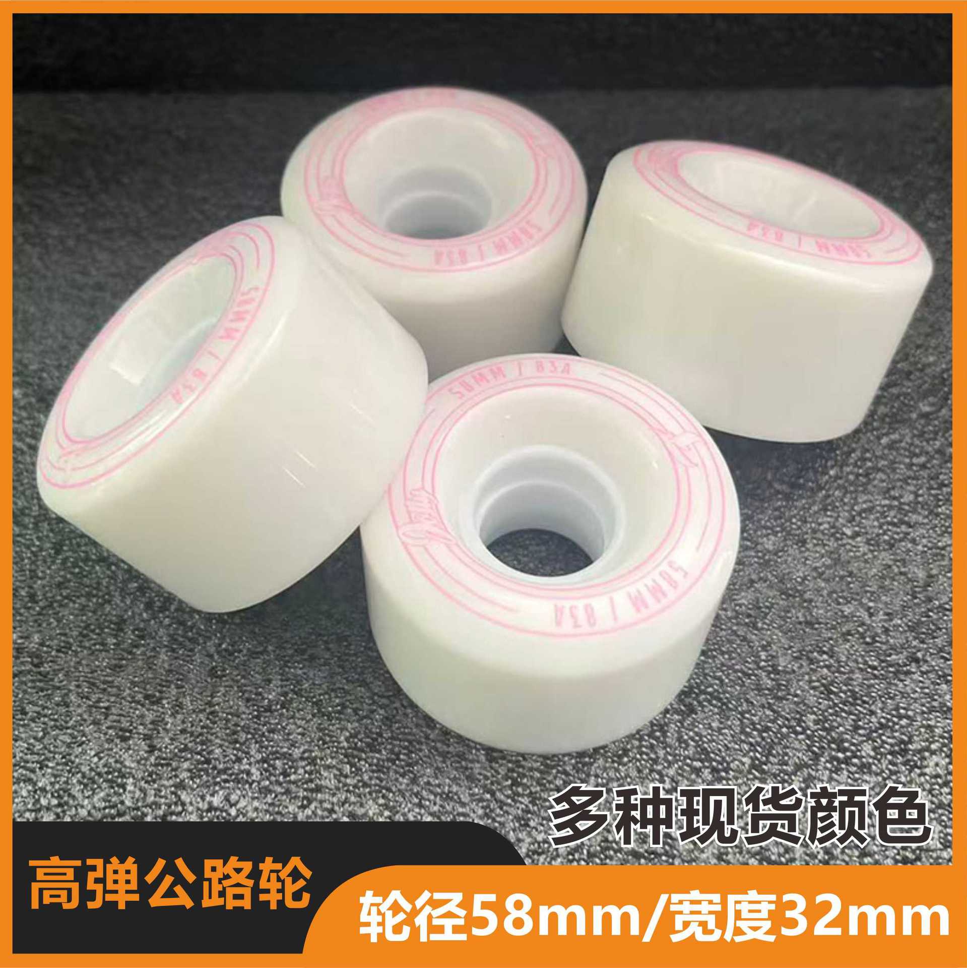 Four-Wheel Skateboard Wheels, Wheel Diameter 58mm, Pu High Elasticity, Traditional Double-Row Roller Skates, Stroller Wheels, Roller Skate Wheels