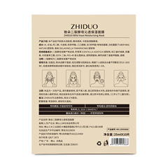 致朵二裂酵母沁透保濕面膜臉部膚色保濕補水護膚廠家批發25ml