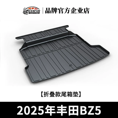 Trunk Mat Cruiser Lc200/300 Bz3/Bz4X/Bz - 25-models-bz5-folding-trunk-mat