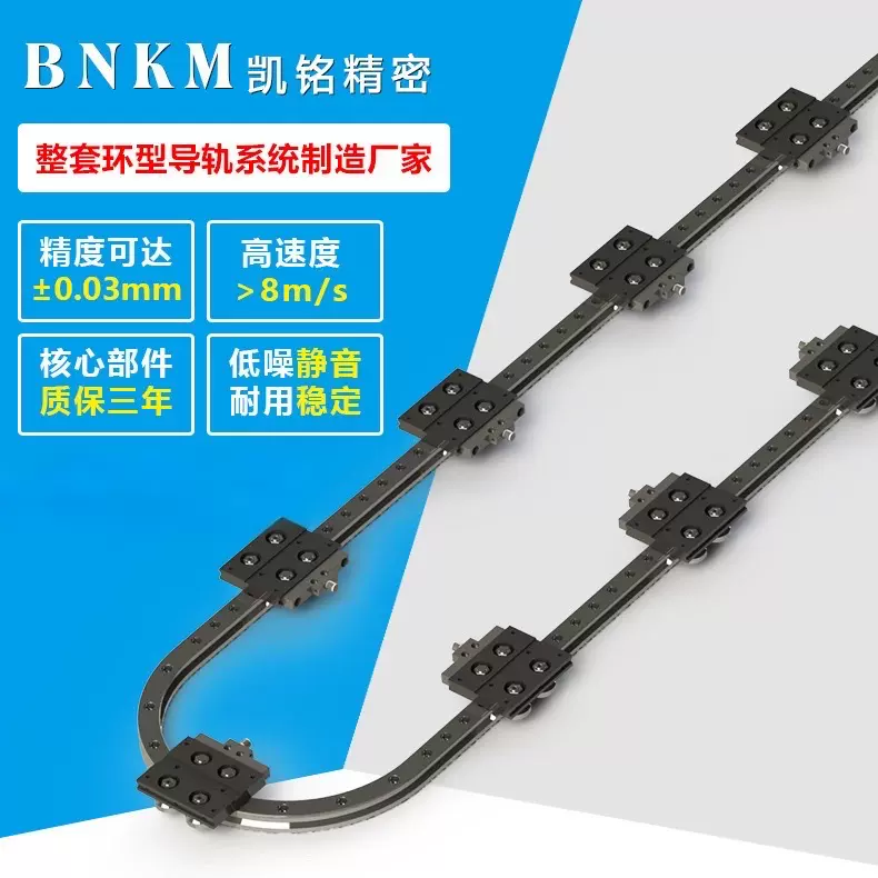 高速链条式精密循环生产线轴承钢环轨配件高效电子自动组装