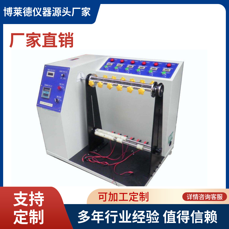 电源线防护套弯曲试验装置 GB9706.1　线材试验机售后无忧测试仪