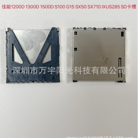 适用佳能1200D 1300D 1500D S100 G15 SX50 SX710 IXUS285 SD卡槽