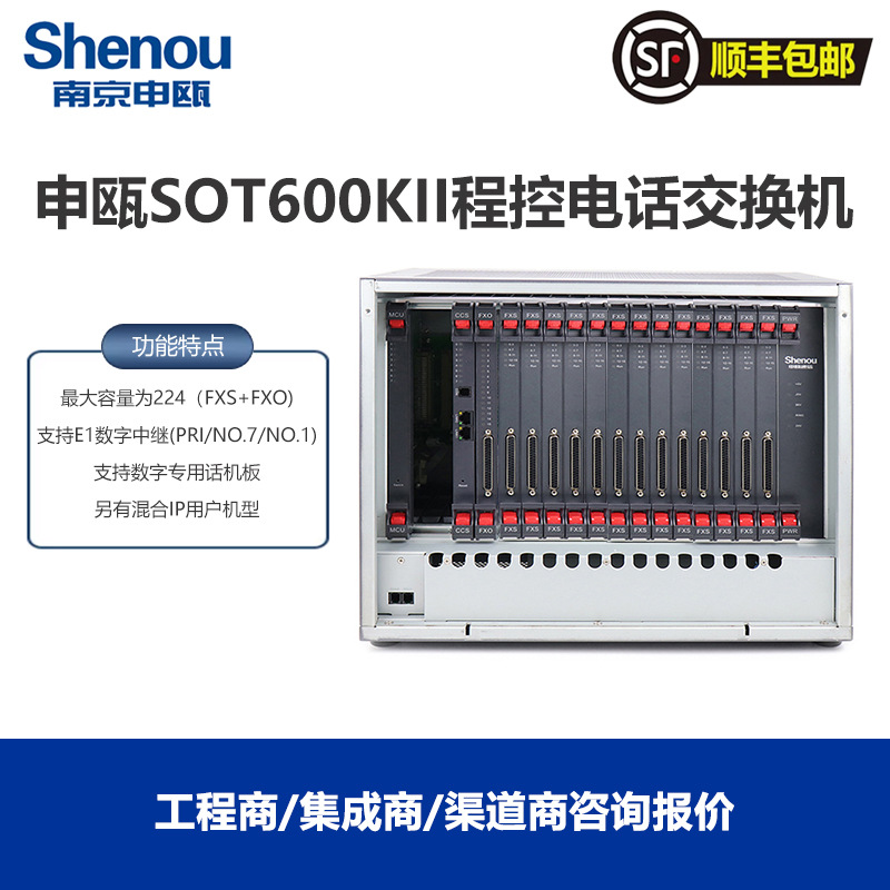 Shen'ou SOT600K2 Digital Procedure Control Switch Digital Group…