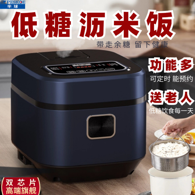 智能糖电饭煲米汤分离3L5升人多功能全自动304胆家用电饭锅厂家|undefined