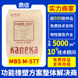 Japan Zhongyuan M577 Toughening Agent Plastic Impact Modifier Used in Pc Alloy Abs Granulation Toughening Modification