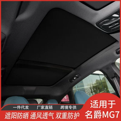 Sun shade – batch