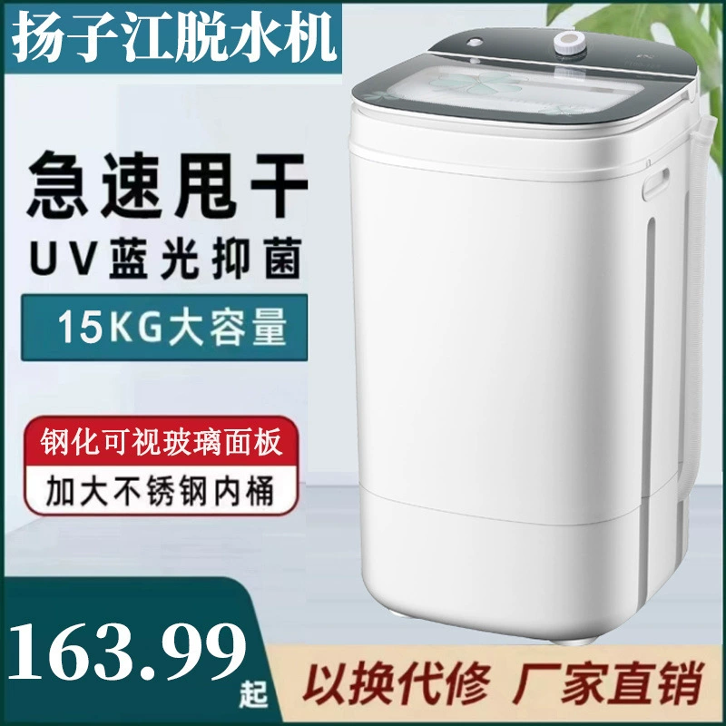 Дегидратор реки Янцзы, бытовой стерилизатор и сушка бочек из нержавеющей стали, большая емкость, небольшой полуавтоматический энергосберегающий одиночный бак для общежития