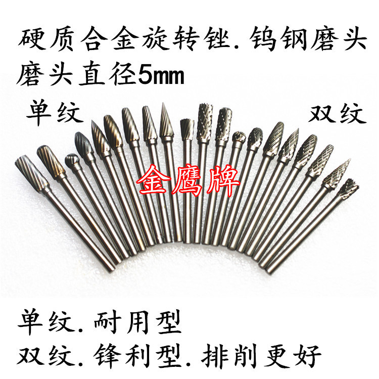 旋转锉5mm-1_副本.jpg