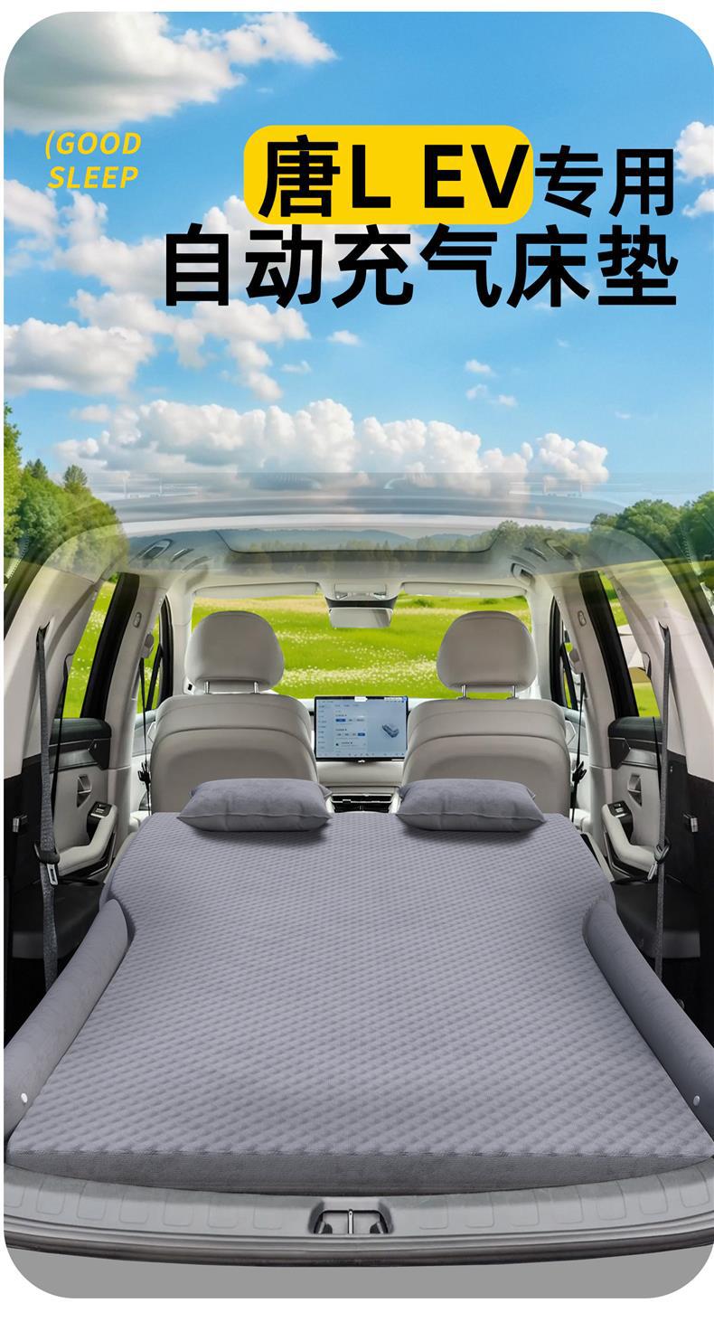 Byd Tang Lev Car Mattress L Inflatable Bed Car Rear Sleeping Pad Trunk Air Cushion Ev Car Supplies