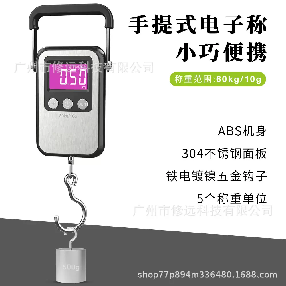 新款电子秤高精度手提式电子称120斤5种单位称量行李钓鱼吊秤
