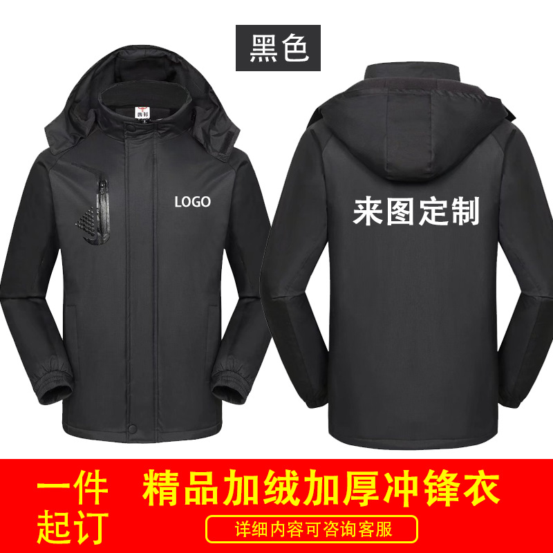 Logotipo de impresión de ropa de trabajo para hombres y mujeres otoño y invierno engrosado 3 en 1 revestimiento desmontable chaqueta exterior