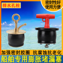船用不锈钢黄排水孔塞栓排泄水管堵头塞子质甲板落水塞堵水塞