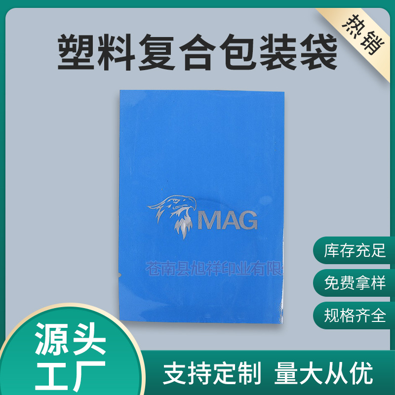 塑料复合包装袋 opp自立自封薄膜袋 支持来图来样休闲包装礼品袋