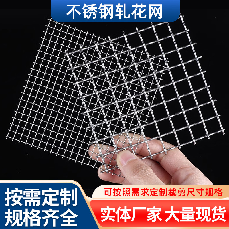 304不锈钢轧花网厂定制不锈钢金属筛网不锈钢过滤网编织轧花网片
