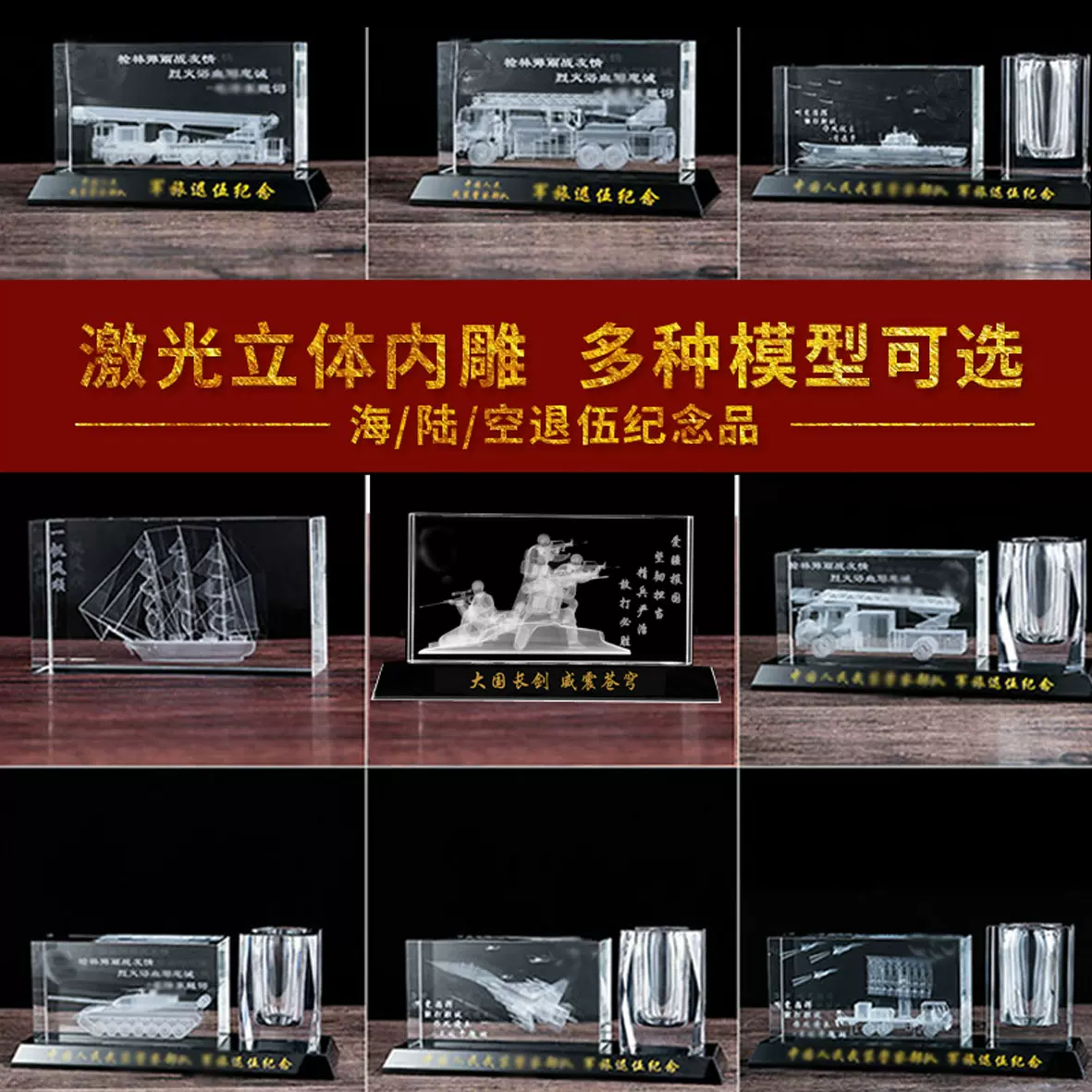 水晶内雕送战友退伍退役军人纪念品礼物品军旅3D立体汽车佛像摆件