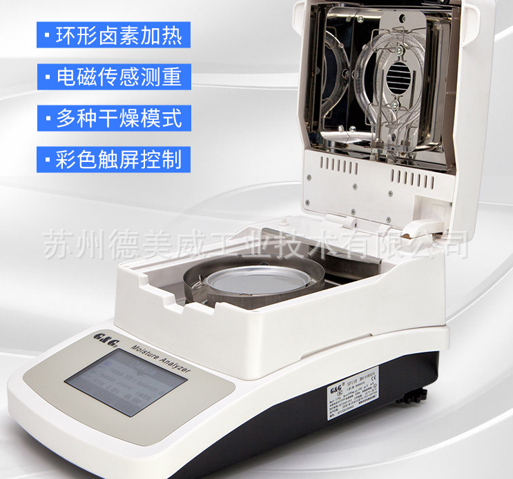 双杰快速水分测定仪饲料粮食烟草木材水份检测SF60 SF110 SF60B