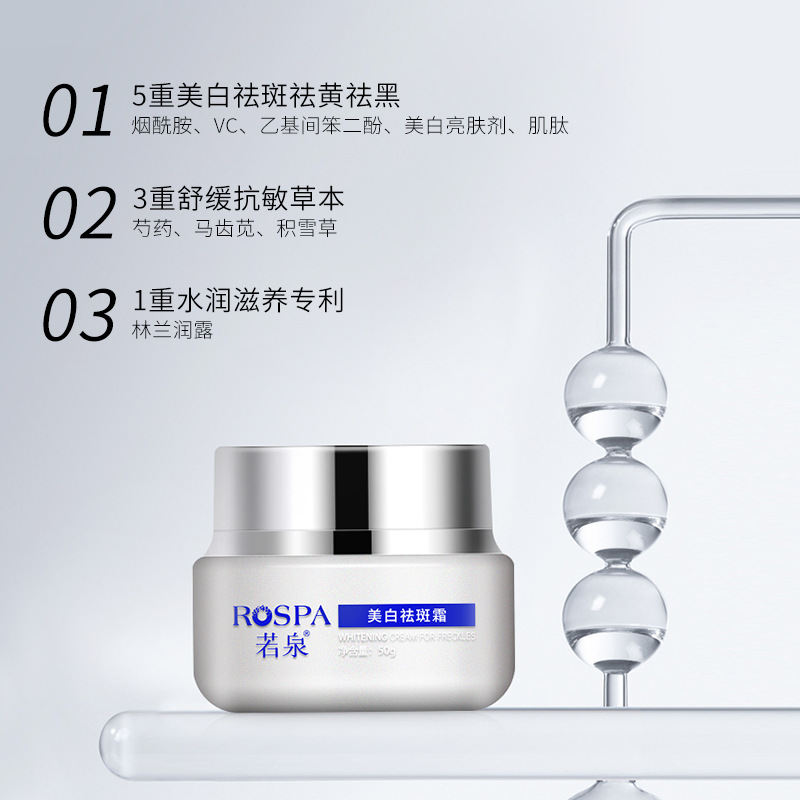 Ruquan blanqueamiento crema de desvanecimiento de manchas, melasma, pecas, brillo, mejora de la oscuridad de la crema humectante Bose