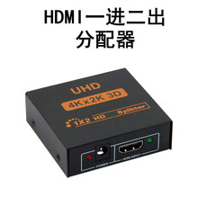 雨硕HDMI一分二分配器1分2/4/8高清4k分线器电脑电视分屏器带音频