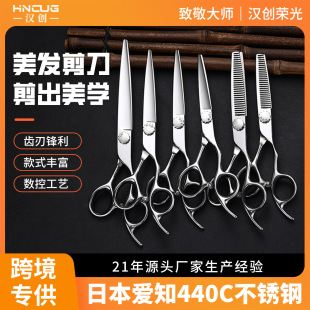 6inch Hairdressing Scissors Cross-Border Supply 440C Stainless Steel Flat-Tooth Scissors Thinning Scissors Hairdressing Scissors Cross-Border Hot Sale