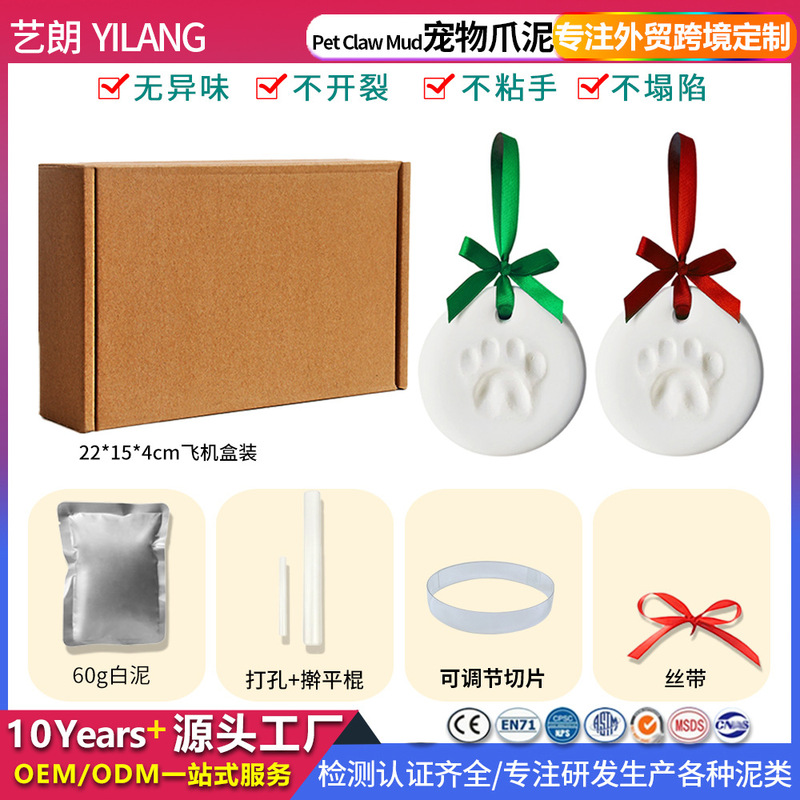 Factory Wholesale Dog Paw Prints, Hand and Foot Mud, Funeral Souvenirs, Pet Clay DIY Hand and Foot Prints, Christmas Pendants