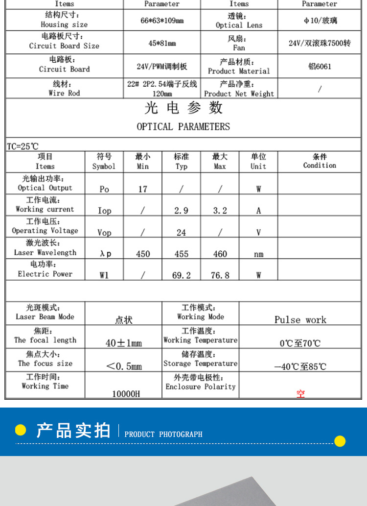 450nm蓝光雕刻激光模组