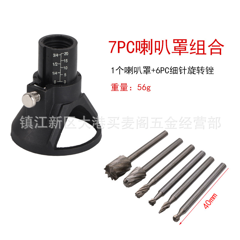 小电磨组合配件旋转锉麻花钻喇叭罩塑料罩