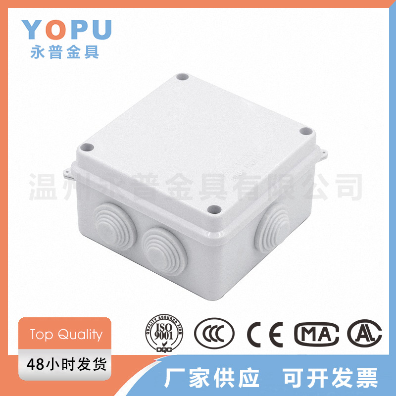 高端防水接线盒铰链加扣防水盒防溅盒配电箱端子盒电缆分线盒螺丝