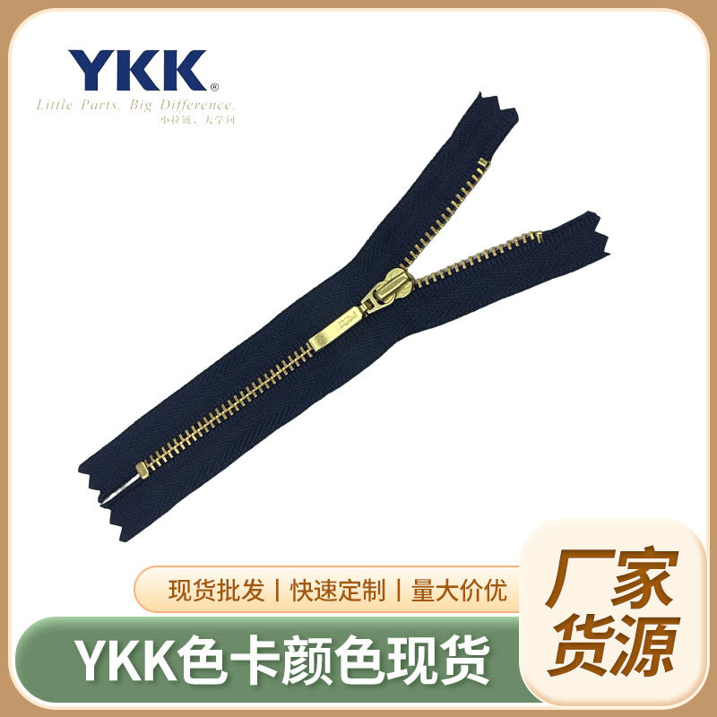 YKK金属拉链 3号金属闭尾DADR4头O色检针抗镍 服装衣服口袋拉链条