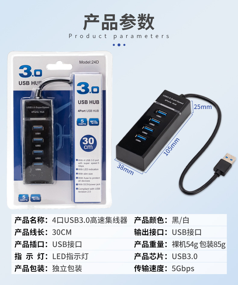 USB集线器详情_05.jpg