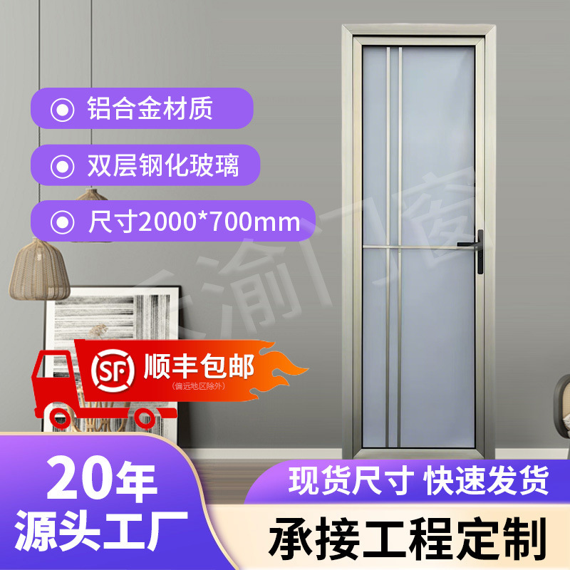 In-Stock Bathroom Glass Swing Door 2000*700, Inward/Outward Opening Bathroom Door, Tempered Glass Aluminum Alloy Kitchen Door In-Stock Bathroom Glass Swing Door 2000*700, Inward/Outward Opening Bathroom Door, Tempered Glass Aluminum Alloy Kitchen Door