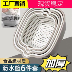 二層プラスチック製野菜洗い桶水切りかご多機能リビングルーム家庭用フルーツプレートフルーツ水切りグッズ