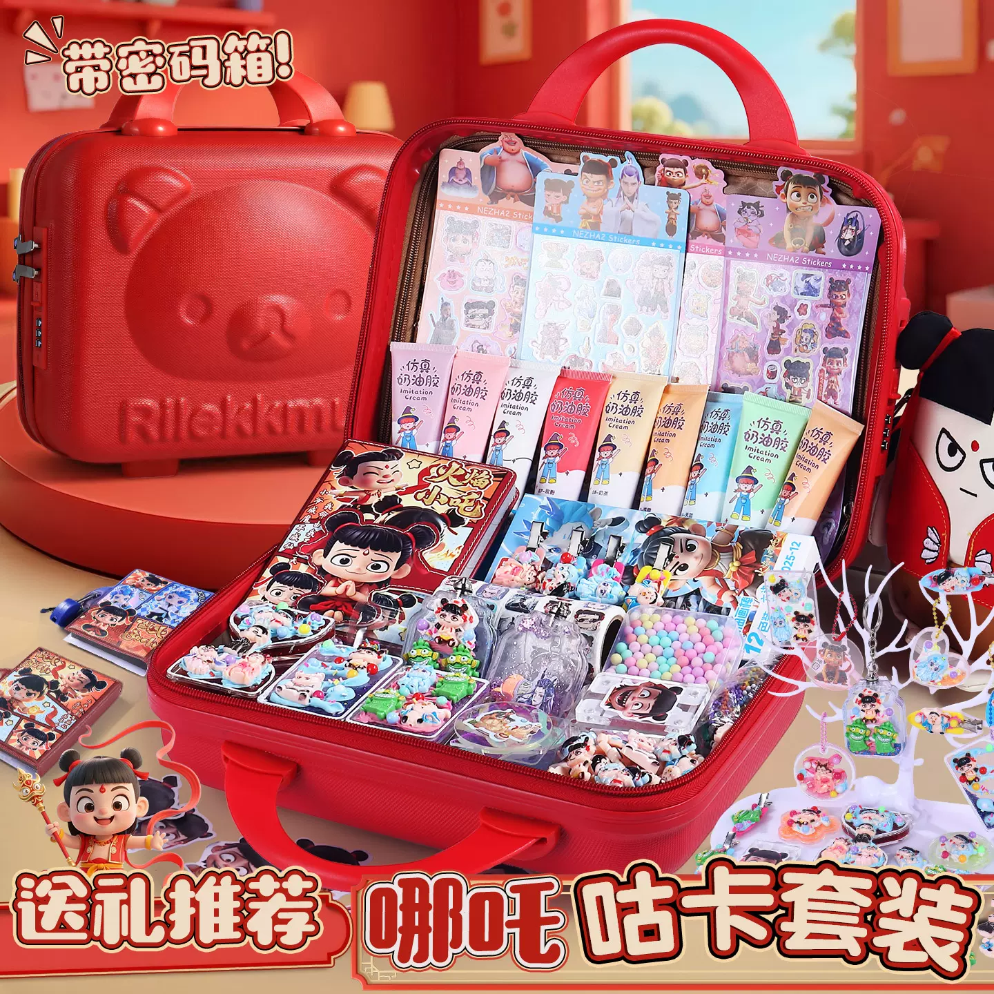 哪吒系列奶油胶开学大礼包小学手工DIY材料包生日伴手礼咕卡套装