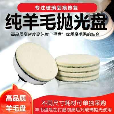 Auto glass repair liquid, Car Polisher Angle