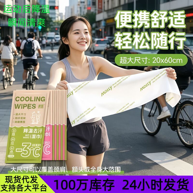Cooling Wet Wipes, Reusable Sports Neck Towels for Wiping Sweat, Concert Cooling Ice Towels, Military Training Ice-Feeling Towels Cooling Wet Wipes, Reusable Sports Neck Towels for Wiping Sweat, Concert Cooling Ice Towels, Military Training Ice-Feeling Towels