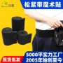 伸缩医疗弹力自粘魔术贴