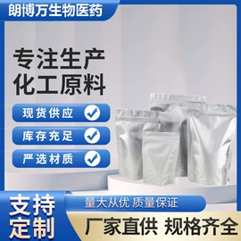 合成香料;分析试剂;其他生物化工