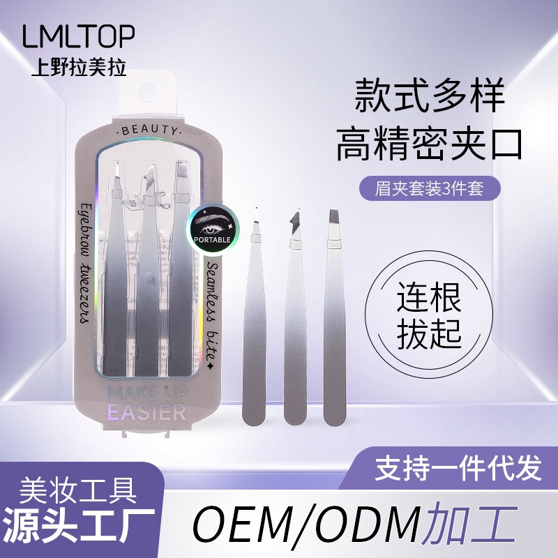 Lmltop Multifunctional Eyebrow Clip Set 3-Piece Set Stainless Steel Flat Oblique Eyebrow Pliers Eyebrow Trimming Beauty Tool Jjf18
