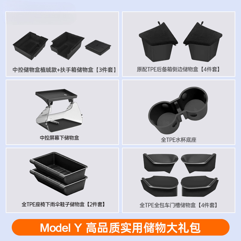 适用于特斯拉model3/y中控储物盒扶手箱置物收纳盒丫改装配件神器|undefined