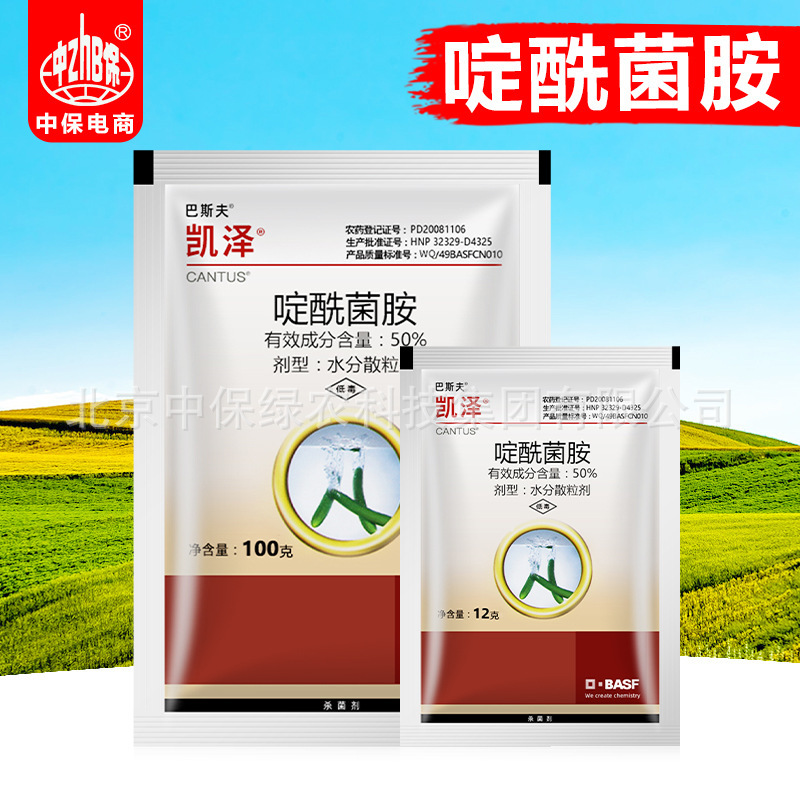 Basf Kaiser 50% Acetamiprid Tomato Strawberry Botrytis Nucleus Disease Pesticide Fungicide 100g Basf Kaiser 50% Acetamiprid Tomato Strawberry Botrytis Nucleus Disease Pesticide Fungicide 100g