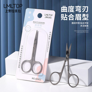Lmltop Beauty Scissors Pointed Stainless Steel Eyebrow Scissors Dead Skin Removal Scissors Nose Hair Scissors A0402