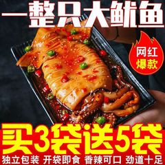 すぐに食べられるBBQイカ、ネットセレブのイカスナック、スナック、海鮮調理食品、スパイシーアイカ触手