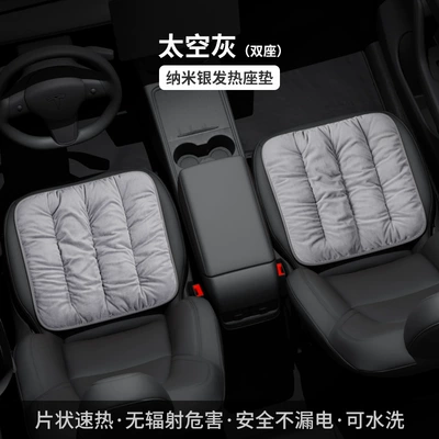 Silver Car Cushion, Multi-function pad - nano-silver-bubble-heating-pad-dutch-velvet-single-pp-style-gray-5v-front-row-double-seats