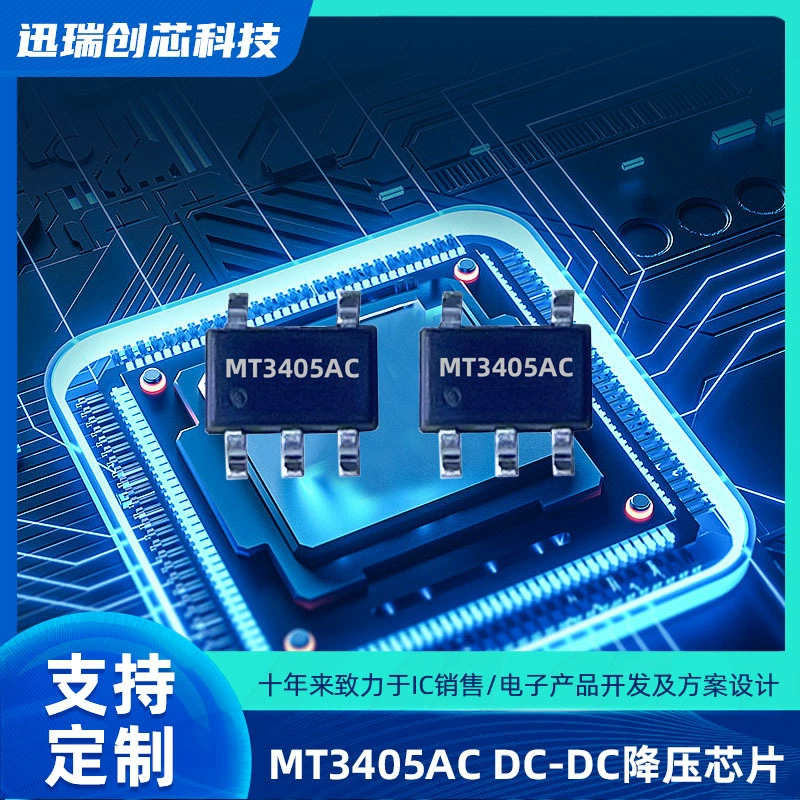 Космический/авиационный (?) MT3405AC 0.1uA низкое энергопотребление синхронный понижающий чип 1.3A выходной ток