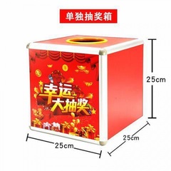 正方形抽獎箱年會活動紅色多種規格摸獎箱大號投票箱套裝廠家批發