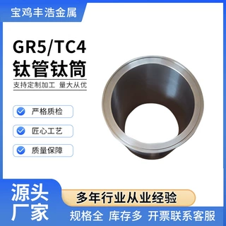厂家TC4钛管钛桶耐蚀高强度热轧钛管筒冷拔钛管筒焊接钛筒加工