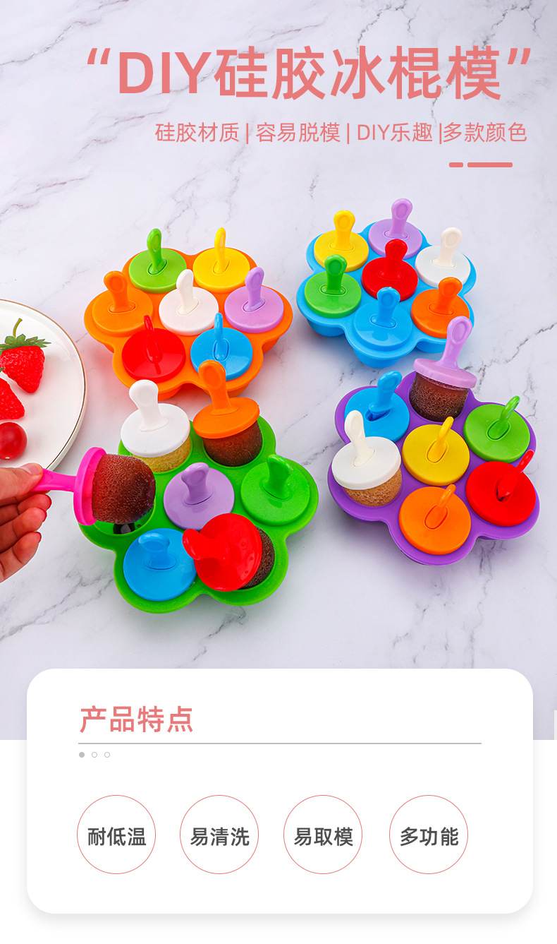 硅胶雪糕模_01.jpg