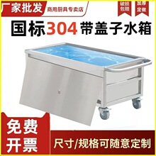 �ƄӲ��P�ˮ���L����304ˮ��ˮ�ۃ�ˮ������܇���ݽ�����u��Ͱ