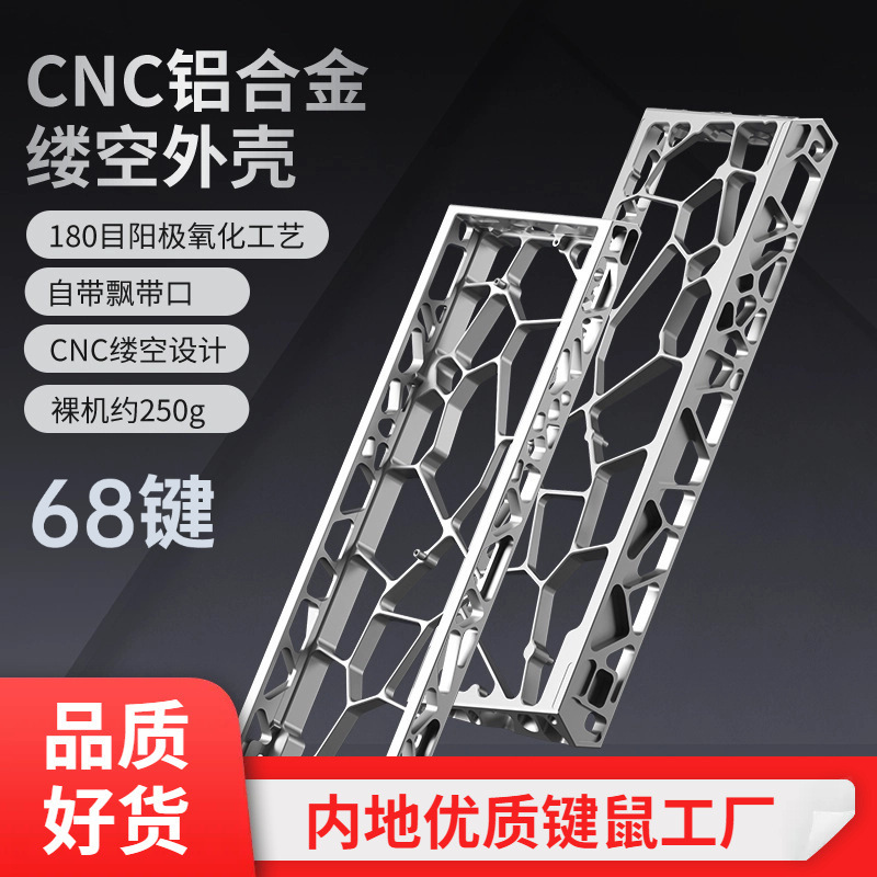 CNC Machined 68 Aluminum Alloy Keyboard Case Hollow Wired Magnetic Switch Anodized Full Aluminum Keyboard Kit Customized